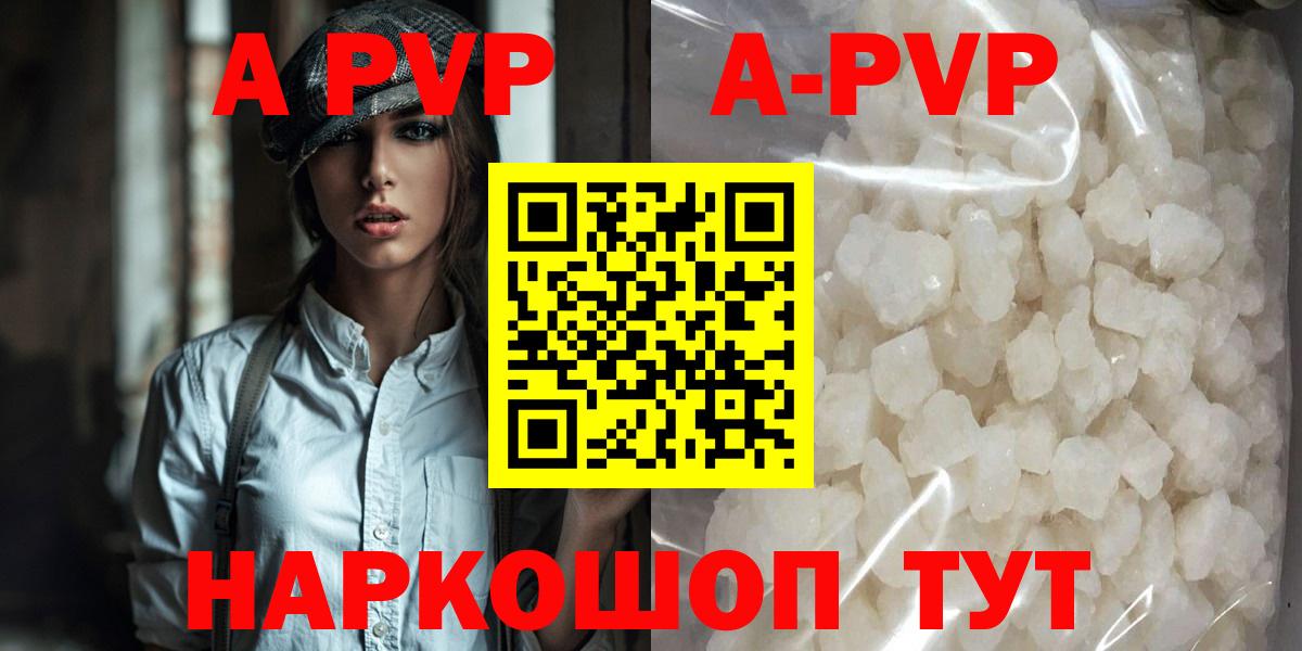 Долгопрудный  A PVP крисы CK  Вход с VPN  А ПВП мука 