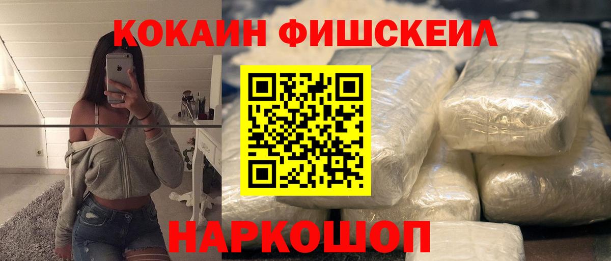 Кокаин VHQ Долгопрудный