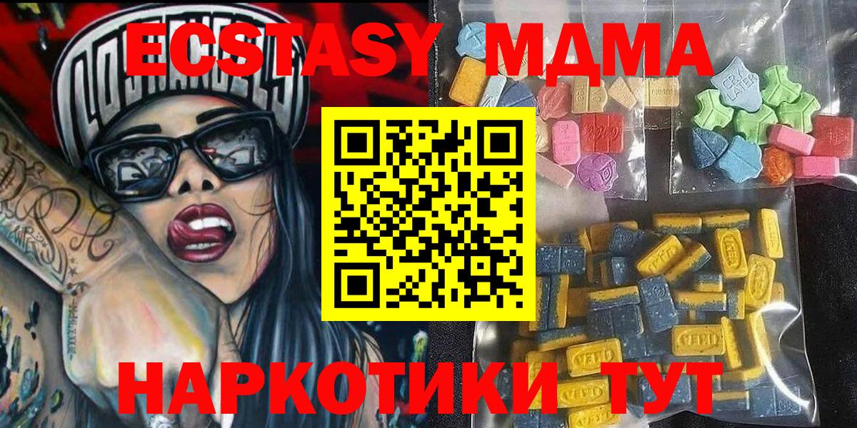 Экстази XTC Долгопрудный