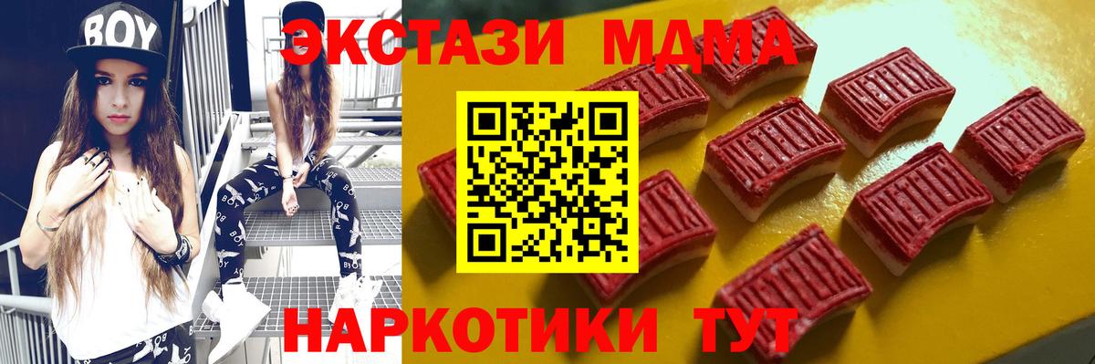 что такое   Экстази диски  ЭКСТАЗИ  Вход с VPN  Долгопрудный  Ecstasy mix 