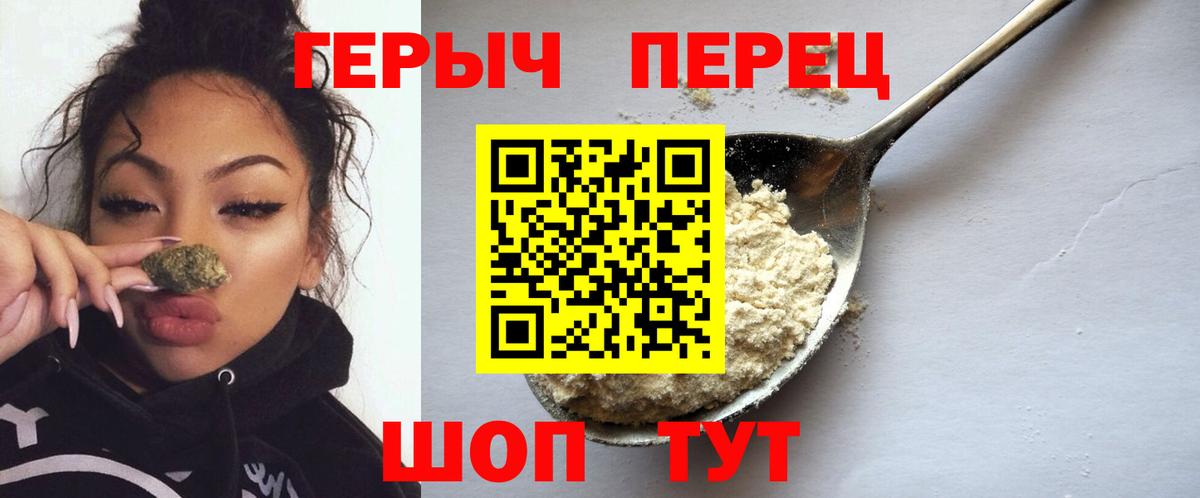 ГЕРОИН хмурый  Вход с VPN  Героин  Долгопрудный 