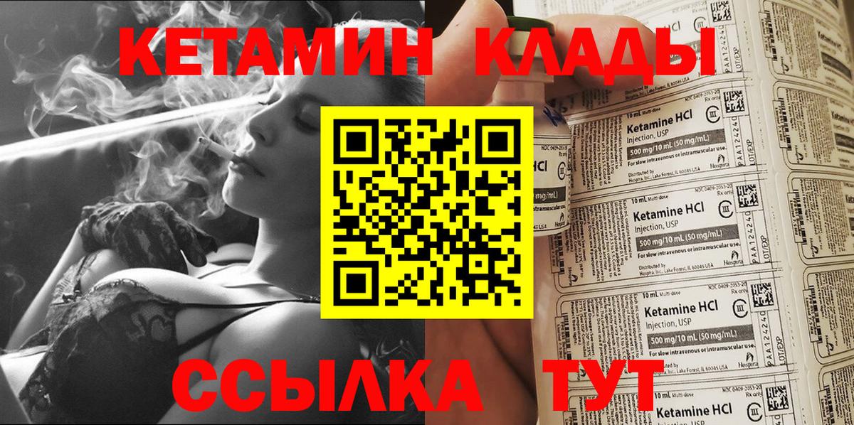 Кетамин ketamine  Вход с VPN  Кетамин ketamine  Долгопрудный 