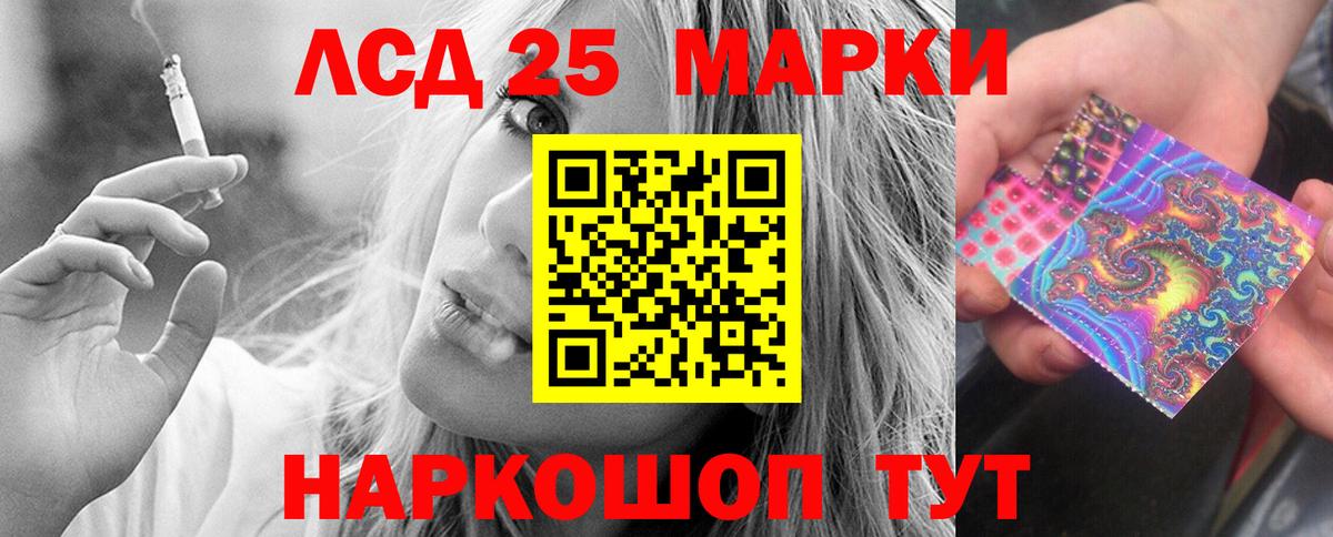 LSD-25 экстази кислота Долгопрудный