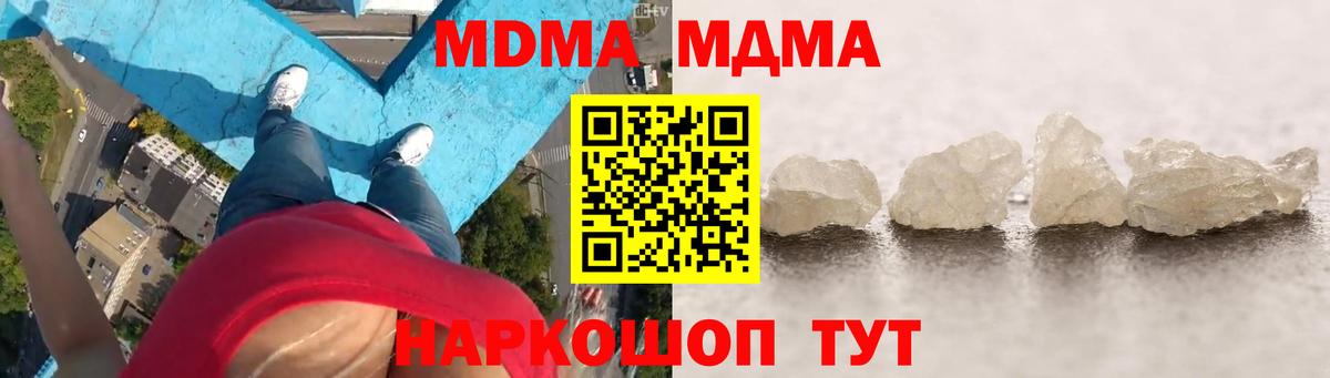 Долгопрудный  МДМА Molly  MDMA кристаллы  MDMA  Вход с VPN 