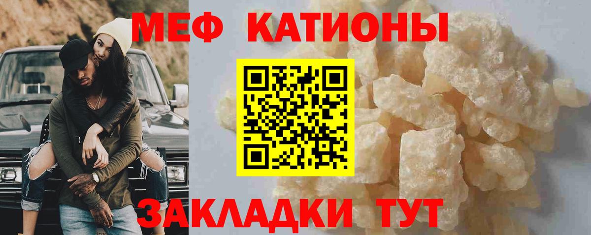 МЯУ-МЯУ  МЯУ-МЯУ мяу мяу  Вход с VPN  Меф мяу мяу  Долгопрудный 