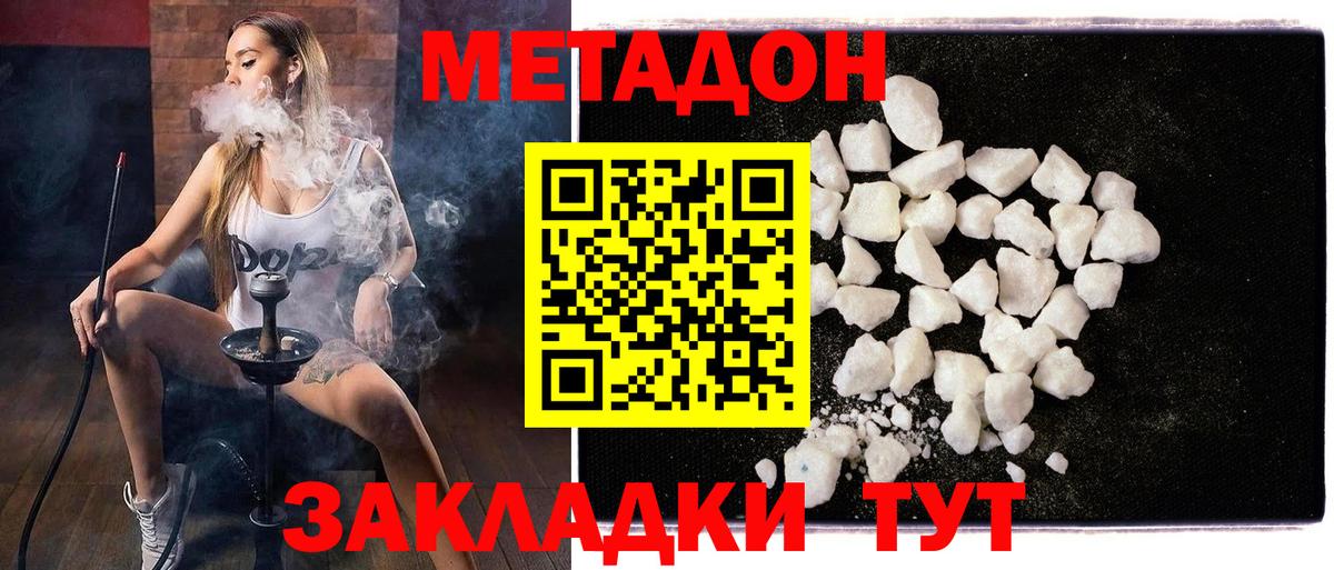 даркнет Telegram  Метадон мёд  Вход с VPN  Долгопрудный 