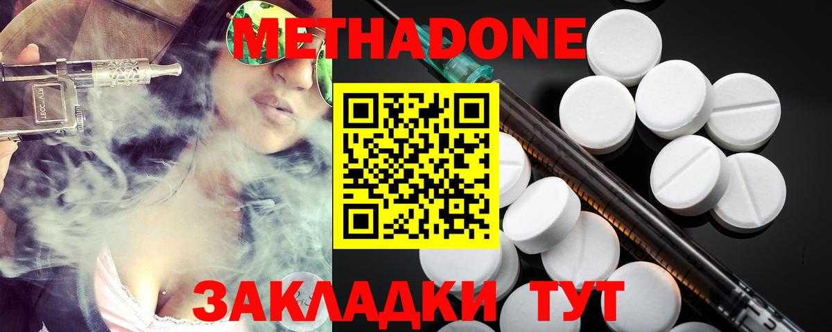 Метадон мёд Долгопрудный