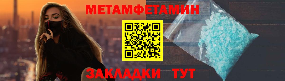 Долгопрудный  Метамфетамин Methamphetamine  Вход с VPN 