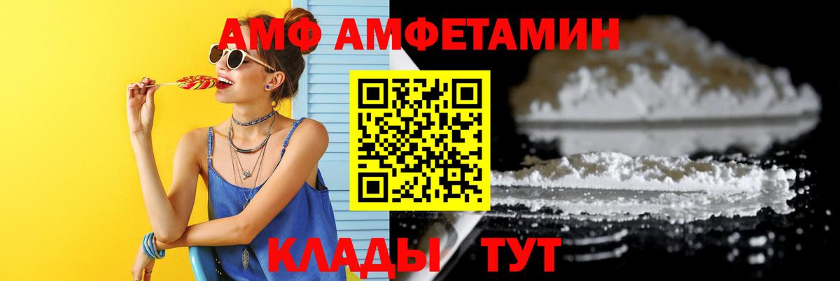 МЕТАМФЕТАМИН кристалл Долгопрудный
