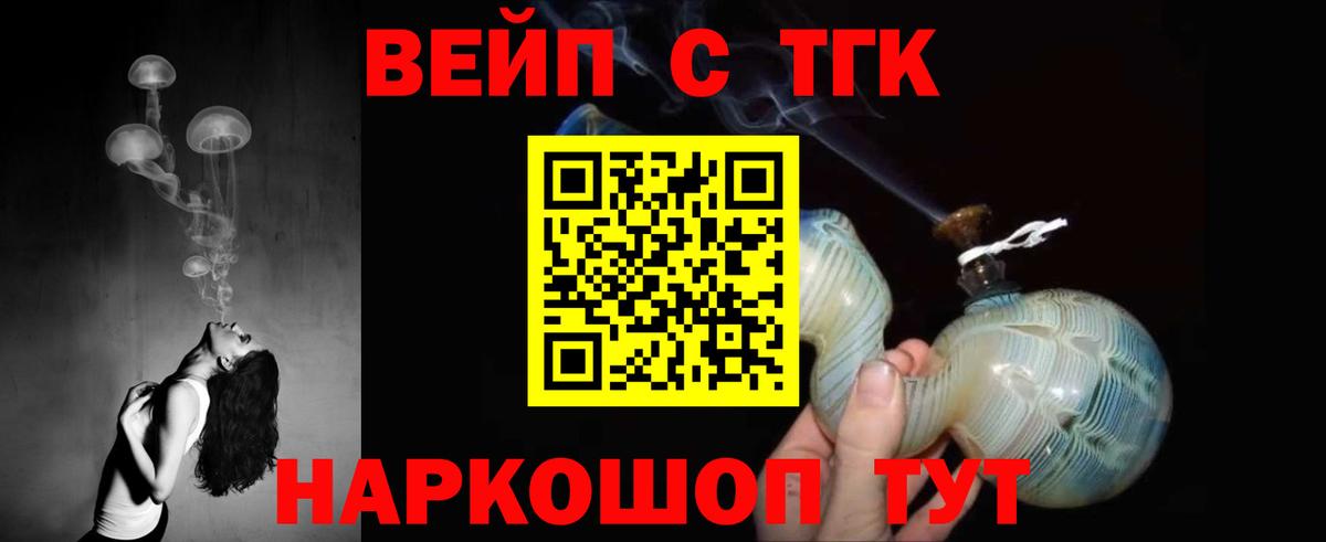 Долгопрудный  ТГК жижа  закладки  Вход с VPN  Дистиллят ТГК гашишное масло 